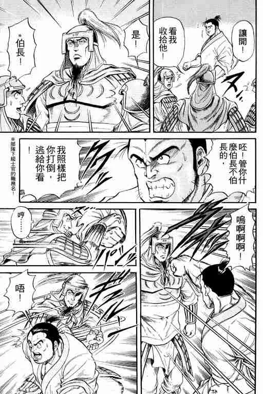第4卷 第38页