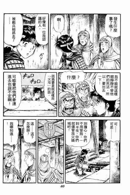 第4卷 第41页