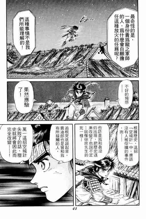 第4卷 第42页