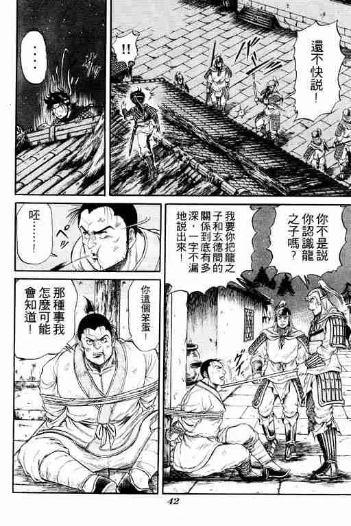 第4卷 第43页