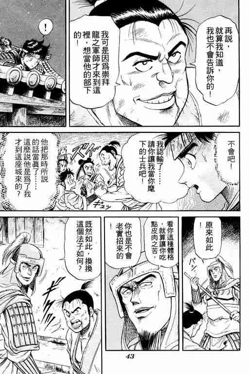 第4卷 第44页