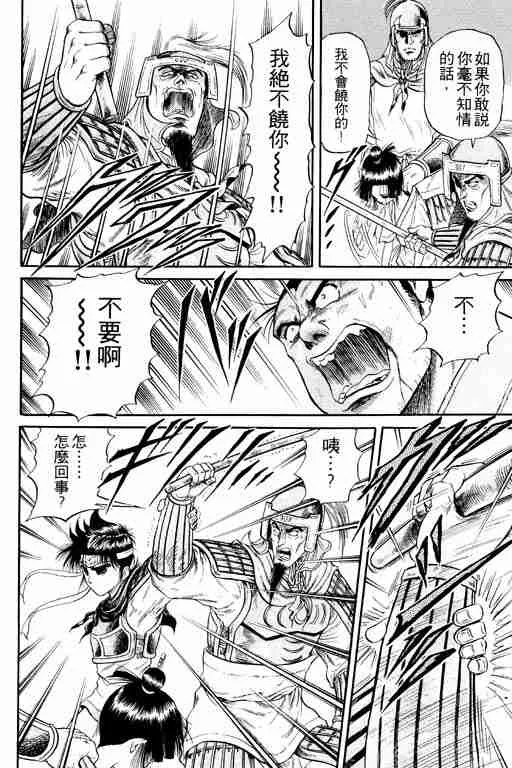 第4卷 第47页