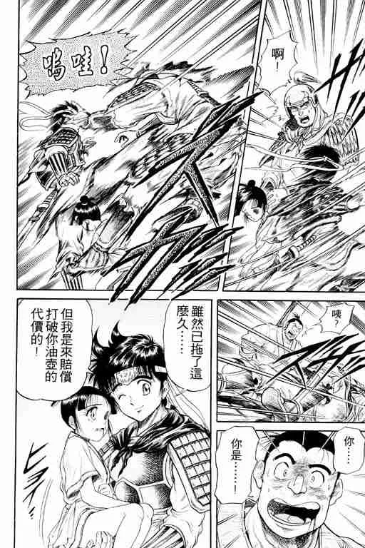 第4卷 第49页