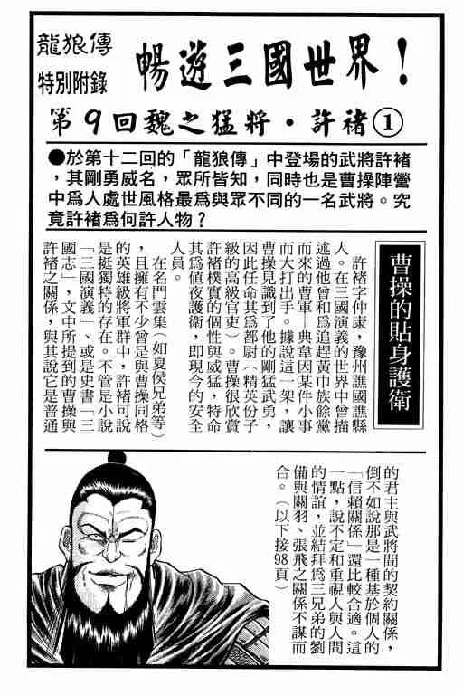 第4卷 第52页