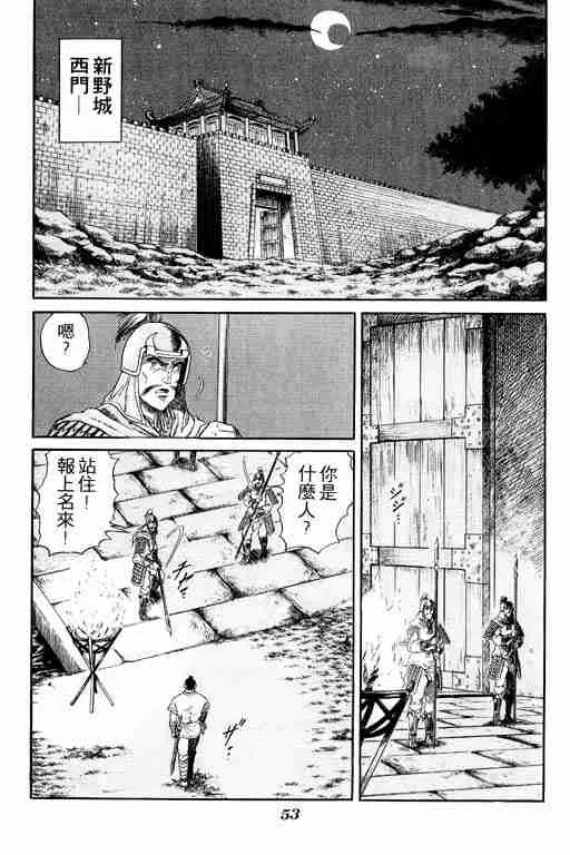 第4卷 第54页