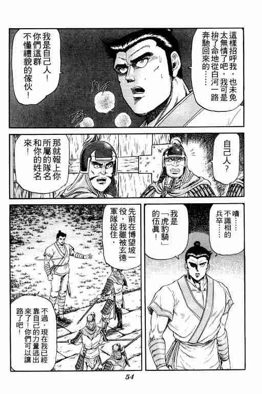 第4卷 第55页