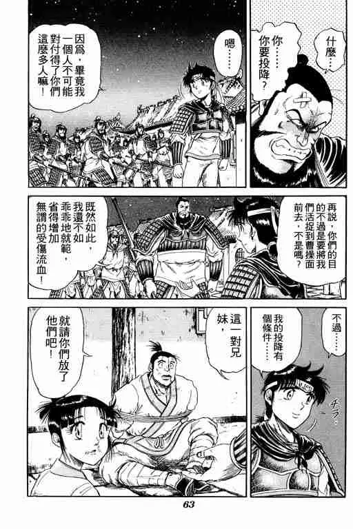 第4卷 第63页