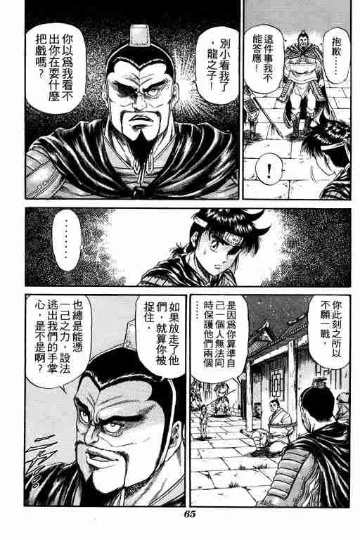第4卷 第65页