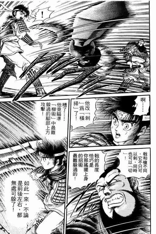 第4卷 第75页
