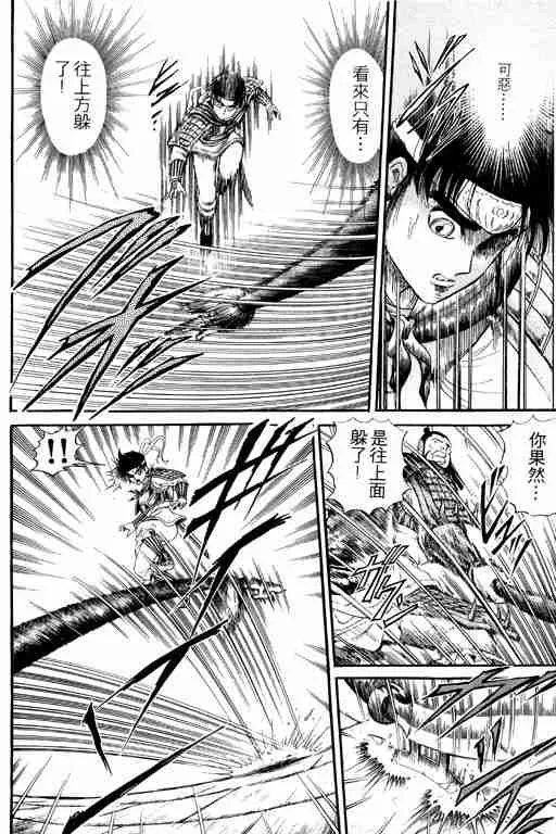 第4卷 第76页