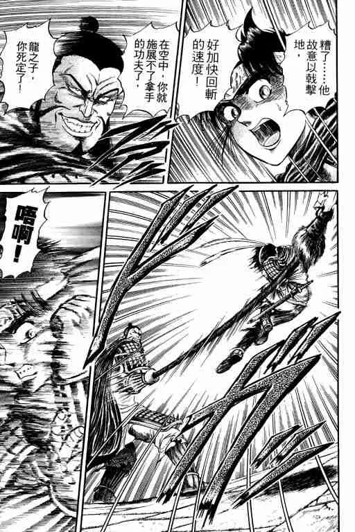 第4卷 第77页