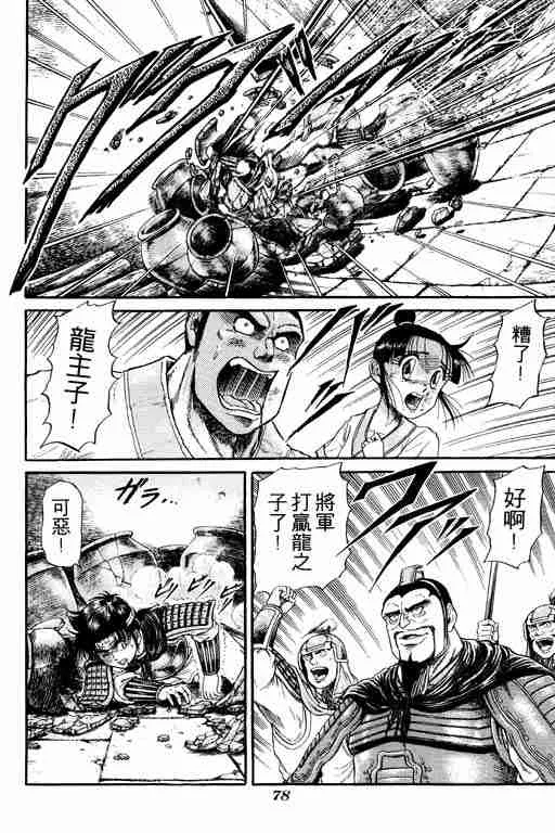 第4卷 第78页