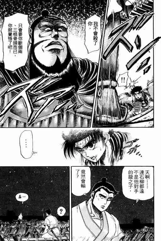 第4卷 第79页