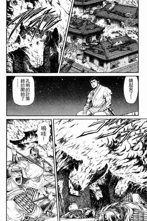 第4卷 第80页