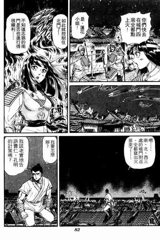 第4卷 第82页