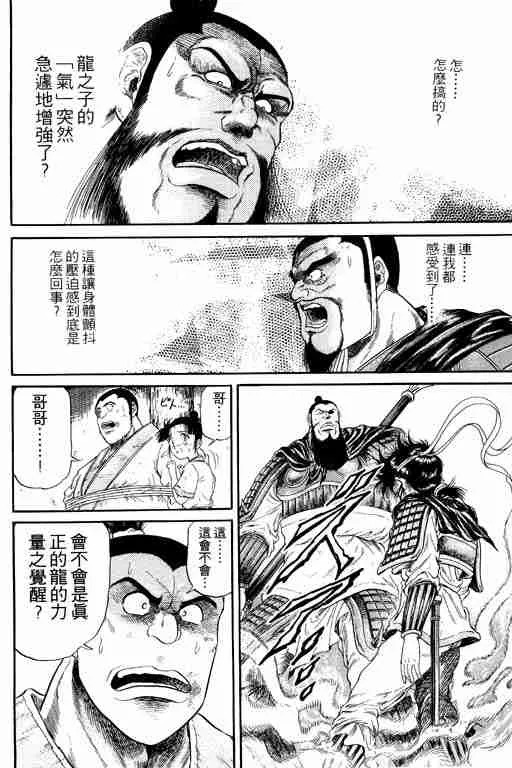 第4卷 第84页