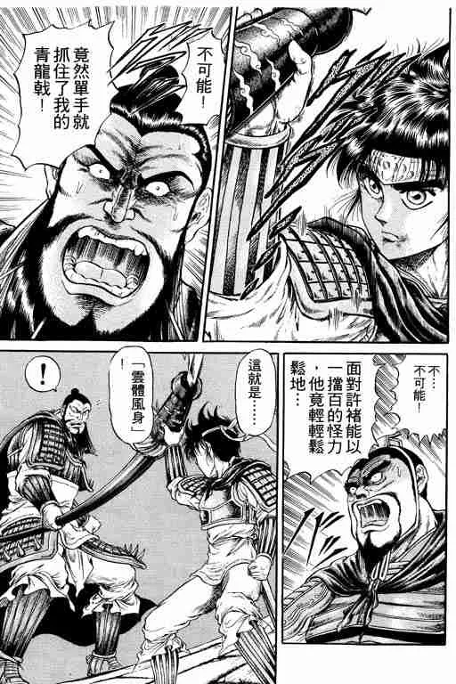 第4卷 第87页