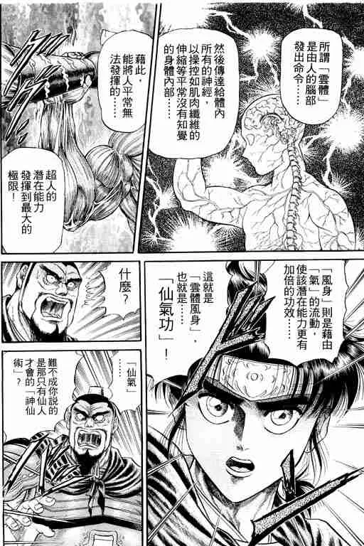 第4卷 第88页
