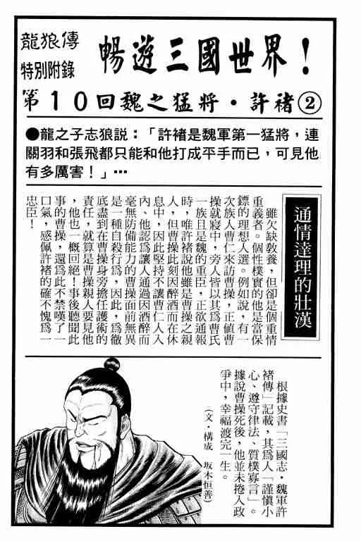 第4卷 第98页
