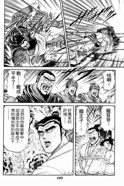 第4卷 第102页