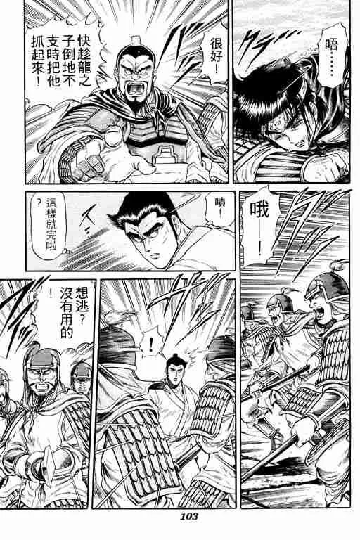 第4卷 第103页