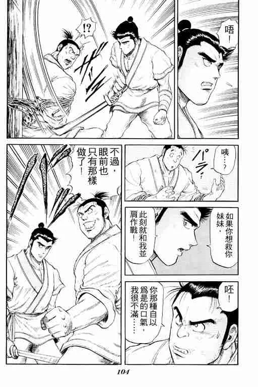 第4卷 第104页