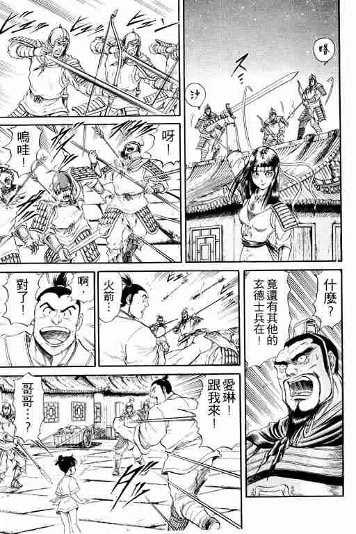 第4卷 第109页