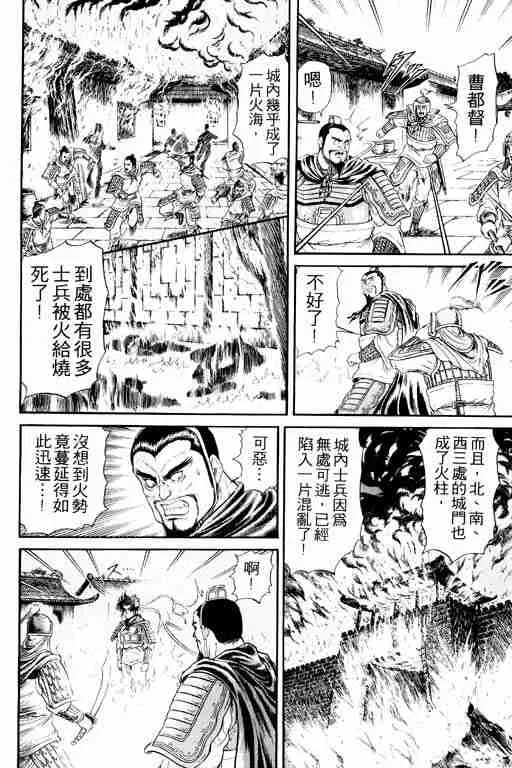 第4卷 第112页