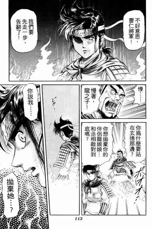 第4卷 第113页