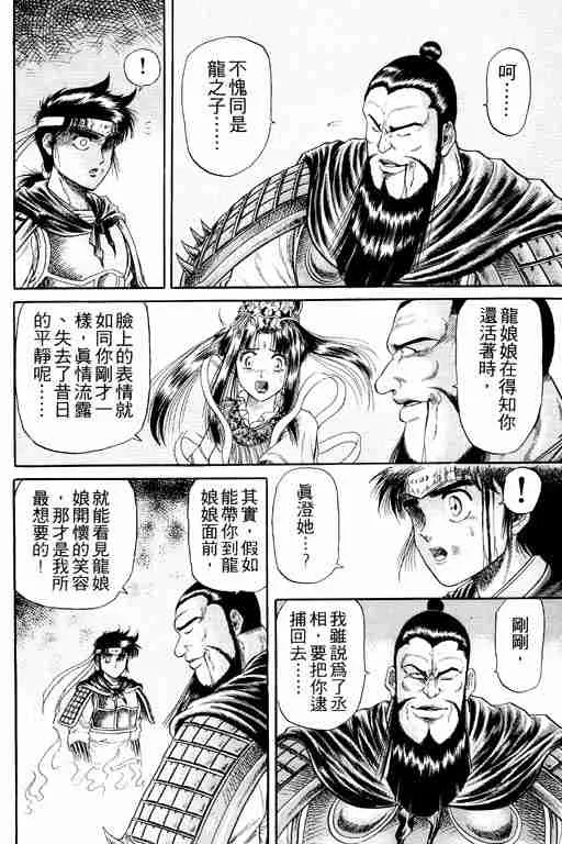第4卷 第116页