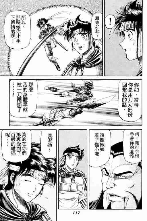 第4卷 第117页