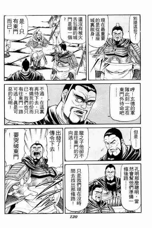 第4卷 第120页