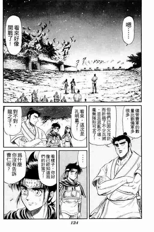 第4卷 第124页