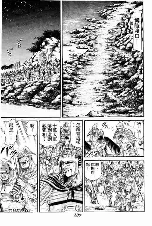 第4卷 第137页