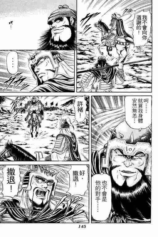 第4卷 第145页