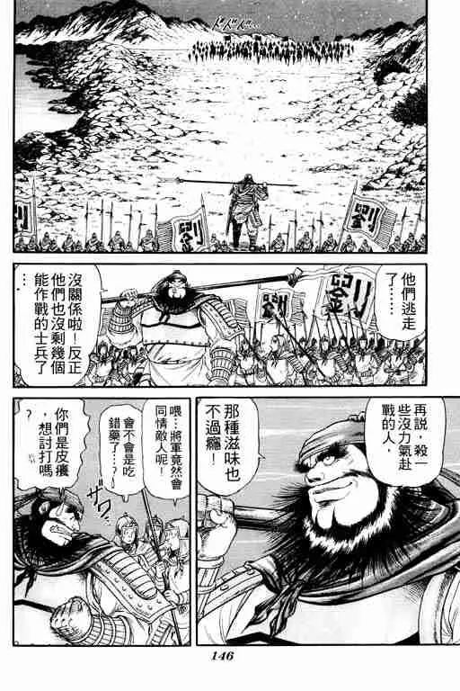 第4卷 第146页