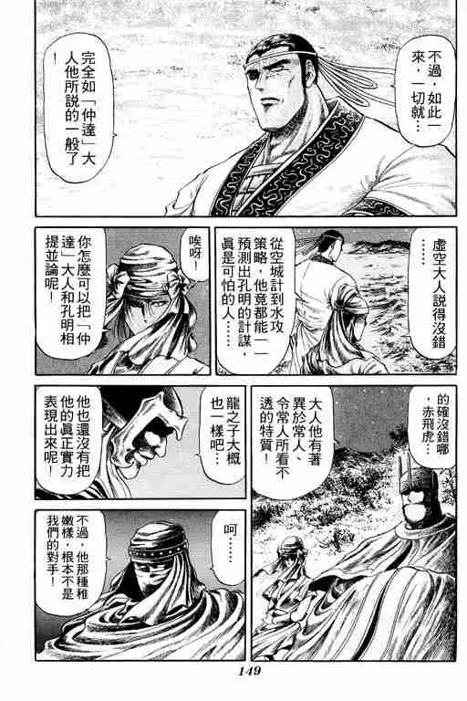 第4卷 第149页