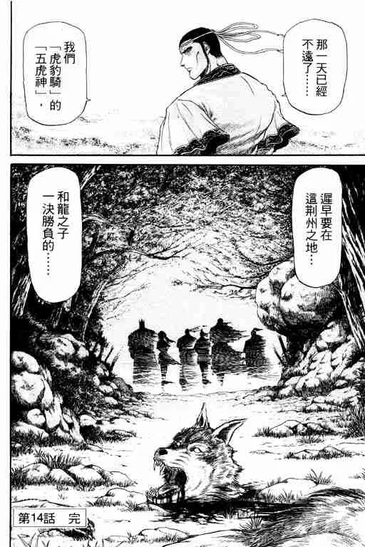第4卷 第154页