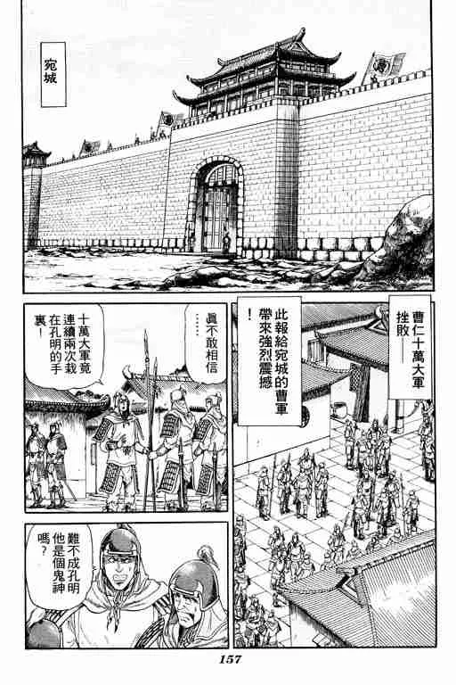 第4卷 第157页