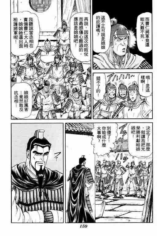 第4卷 第158页