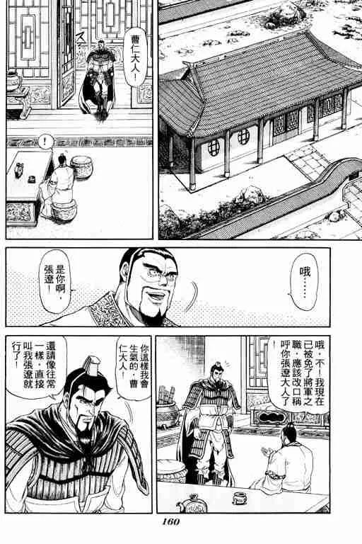 第4卷 第159页