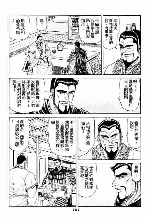 第4卷 第160页
