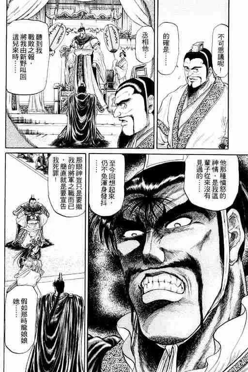 第4卷 第161页