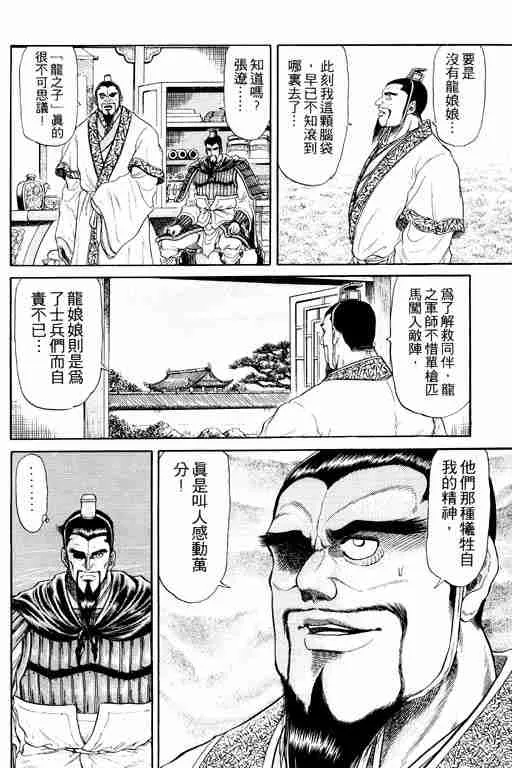 第4卷 第163页