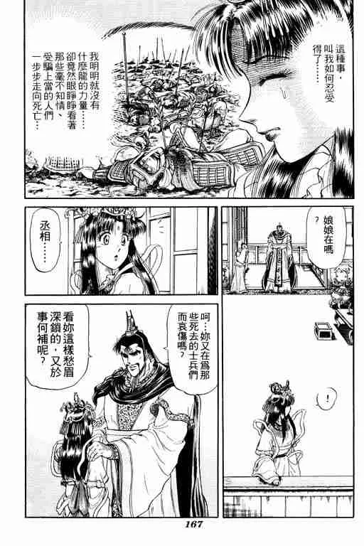 第4卷 第166页