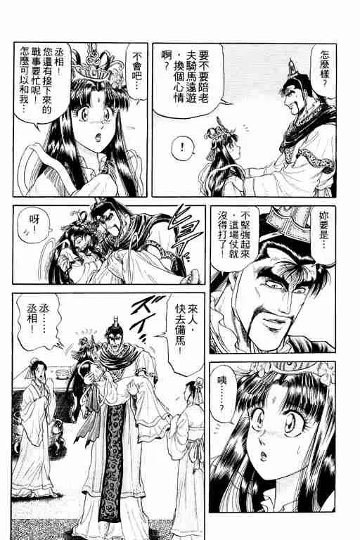 第4卷 第167页