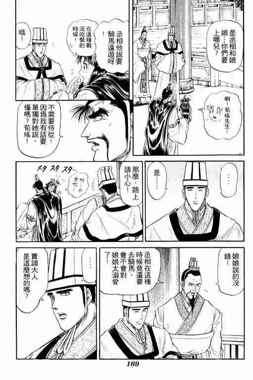 第4卷 第168页