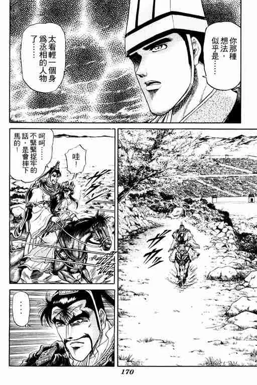 第4卷 第169页