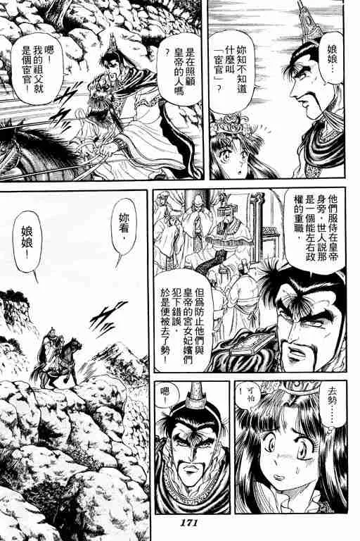 第4卷 第170页