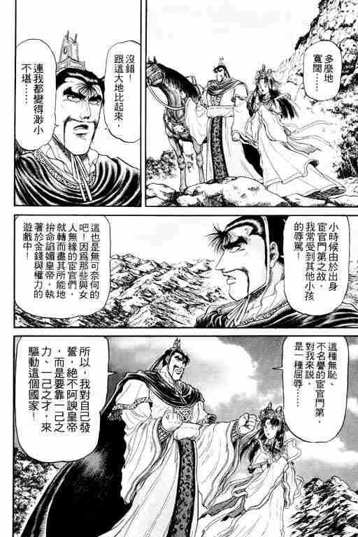 第4卷 第173页